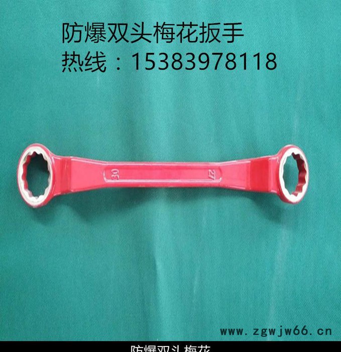 **】防爆工具 30*32防爆梅花扳手 无火花工具图2