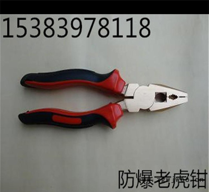 防爆工具 防爆克丝钳  防爆铜钳子**产品图2