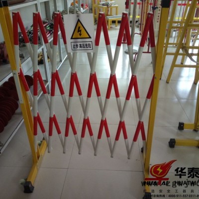 石家庄华泰电力工具有限公司  组合式围栏