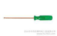 防爆工具电工一字螺丝刀