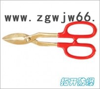 河北防爆工具厂家   防爆铁皮剪刀  专业厂家图1