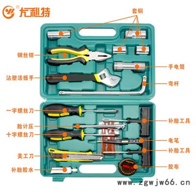 厂家直供汽车维修工具箱车载应急工具19件套装工具组合