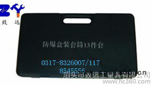 【致远】防爆工具13件套 无火花套筒扳手组合 防爆工具箱生产厂家图3