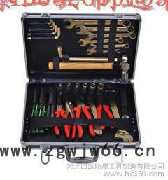 四凯防爆工具 防爆18件套组合工具 ** 现货供应图2
