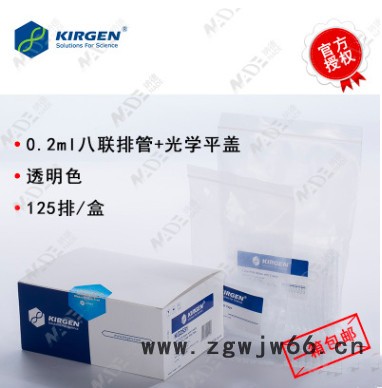 供应 科进 KIRGEN PCR管价格 PCR吸头 KG2531 PCR小管 PCR八联管 PCR管价格 PCR管件图2