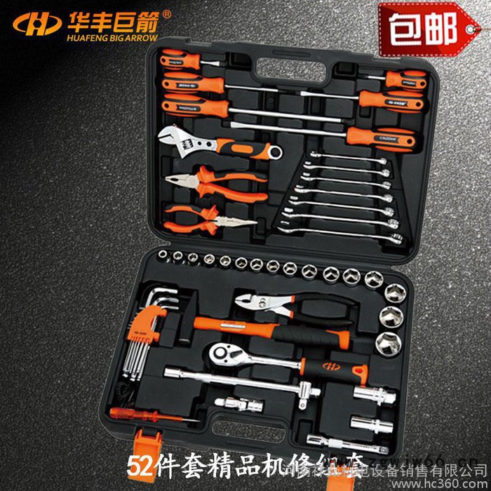 华丰巨箭多功能家用工具箱五金电工维修汽修组套工具组合套装图2