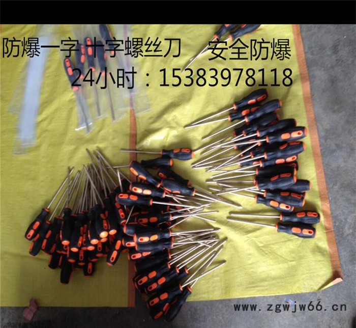 防爆螺丝刀 防爆改锥 铜起子 无火花防爆工具图2
