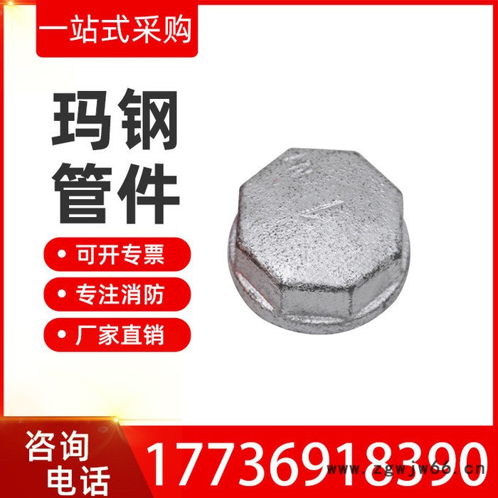 玛钢管件内螺纹80管帽封头镀锌水暖管件50管帽人防专用图6