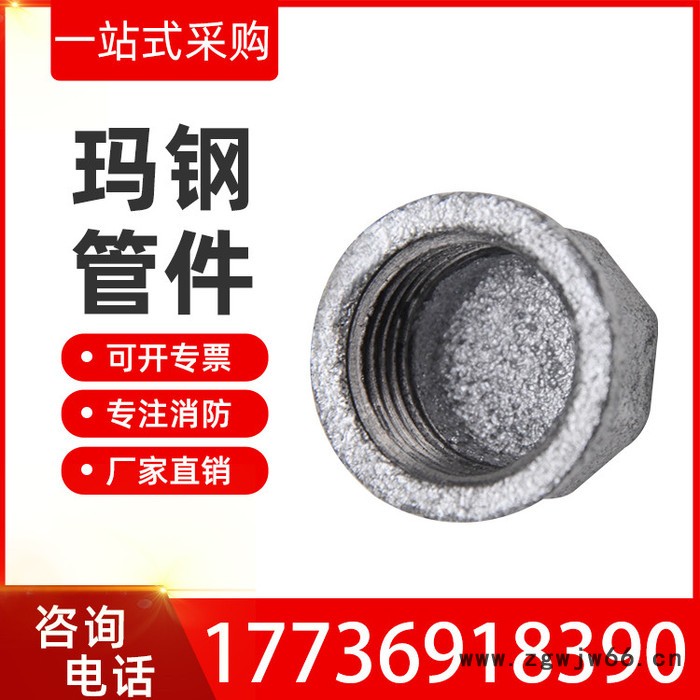 玛钢管件内螺纹80管帽封头镀锌水暖管件50管帽人防专用图5