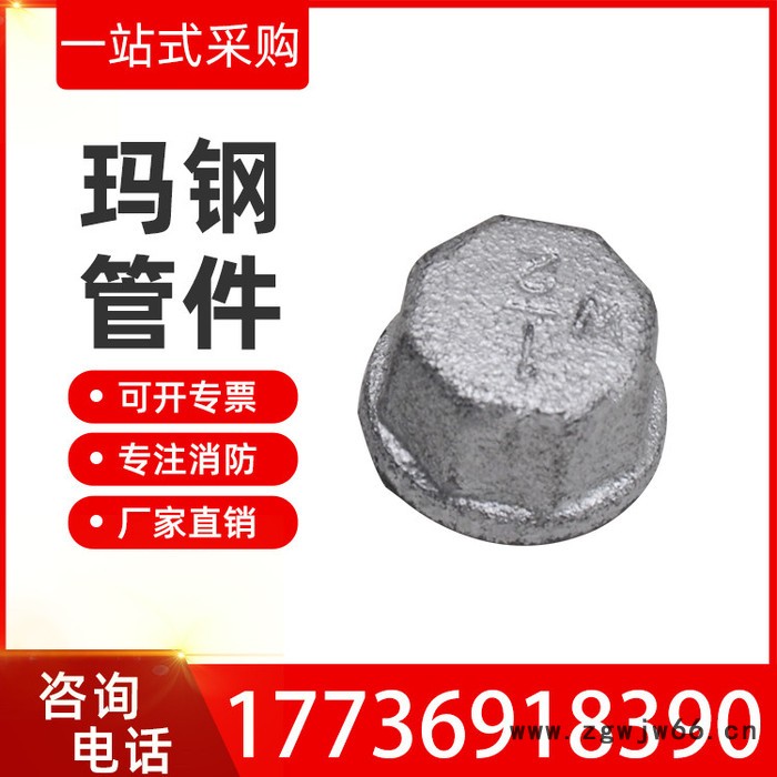 玛钢管件内螺纹80管帽封头镀锌水暖管件50管帽人防专用图7