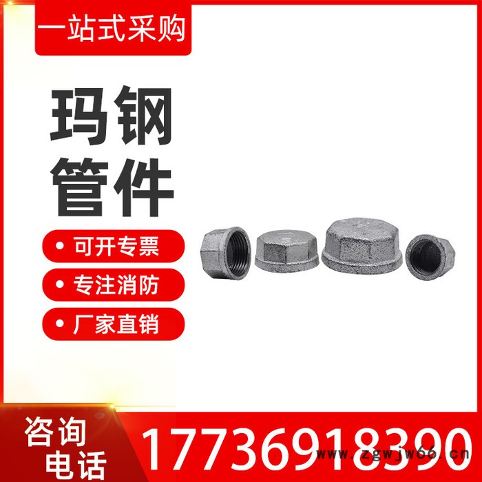 玛钢管件内螺纹80管帽封头镀锌水暖管件50管帽人防专用图3
