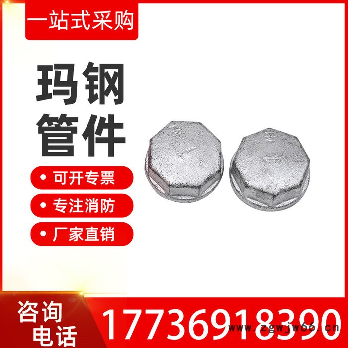 玛钢管件内螺纹80管帽封头镀锌水暖管件50管帽人防专用图2
