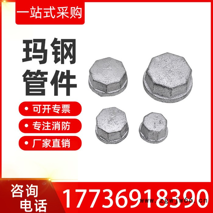 玛钢管件内螺纹80管帽封头镀锌水暖管件50管帽人防专用图4