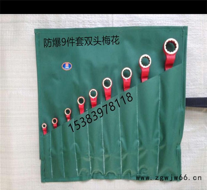 防爆双头梅花扳手9件套 防爆组合套装扳手 无火花工具图2
