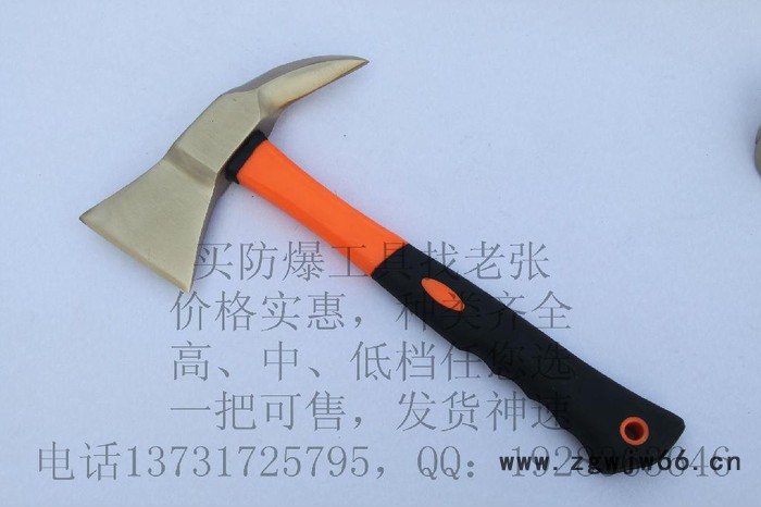沧州防爆工具生产厂家 防爆安全斧 消防专用斧子防爆消防斧 防爆工具特价销售图4