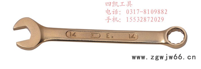 四凯防爆工具防爆呆梅两用扳手图2