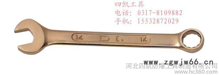 厂家供应四凯防爆工具防爆扳手防爆呆梅两用扳手图3