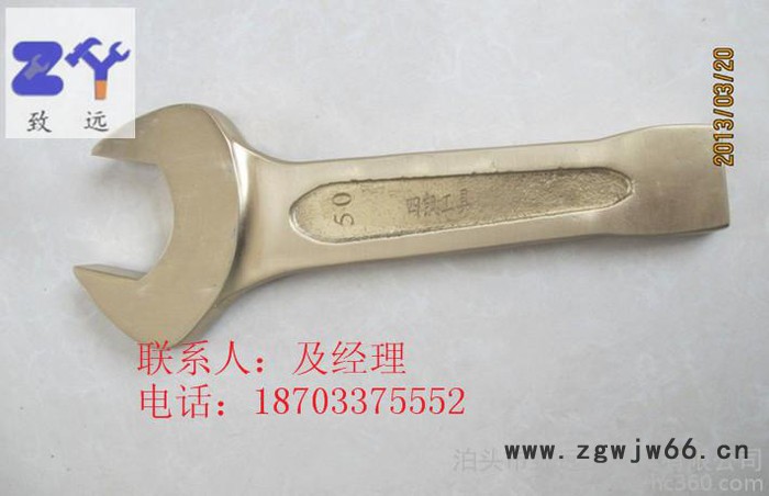 防爆工具  防爆无火花敲击呆扳手  铜质敲击呆  锤式开口扳手图2