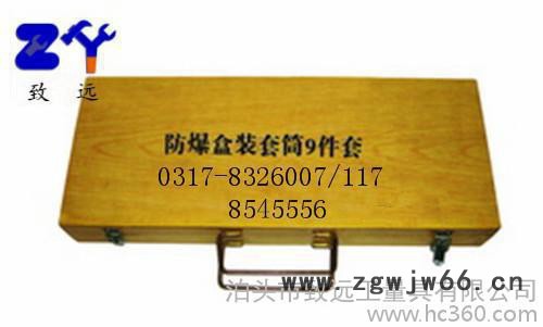 【致远】防爆工具箱 防爆套筒扳手组合 9件套套筒扳手 防爆工具图2