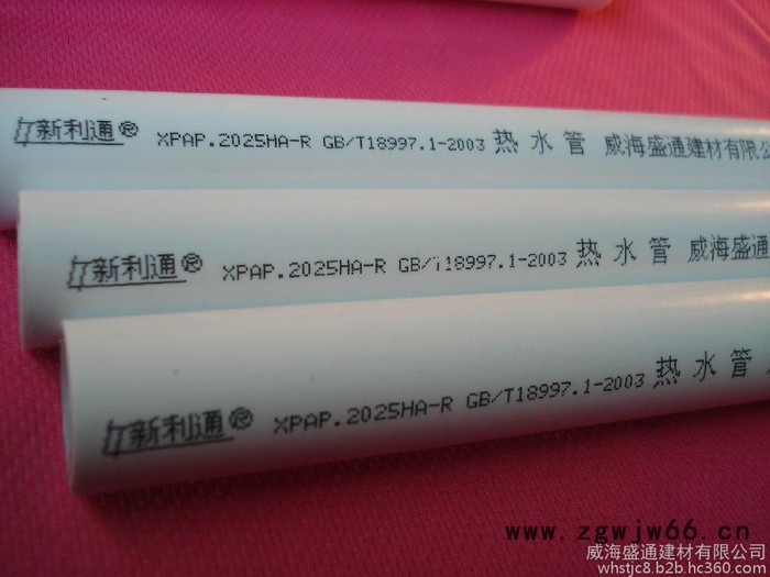 铝塑管件 铝塑复合压力管  pert地暖管管材图2