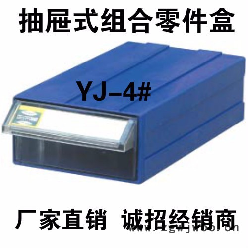 苏州正而美抽屉式组合零件盒 YJ-3#塑料工具盒 收纳盒图2