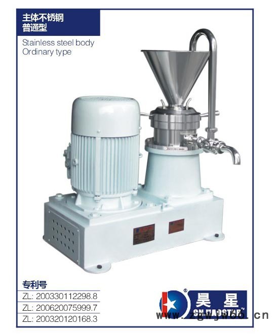 卫生阀门管件，研磨机colloid mill胶体磨(图)图3