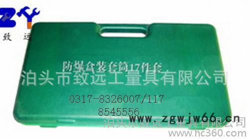 【致远】防爆无火花工具箱 套筒扳手组合 17件套套筒扳手 工具箱图2