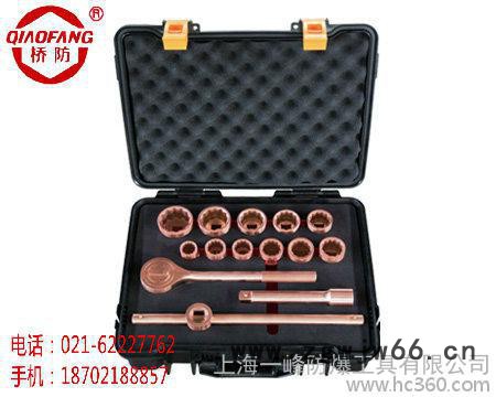 桥防防爆工具 防爆套筒盒装套筒 套筒组套 无火花工具上海总代理图2