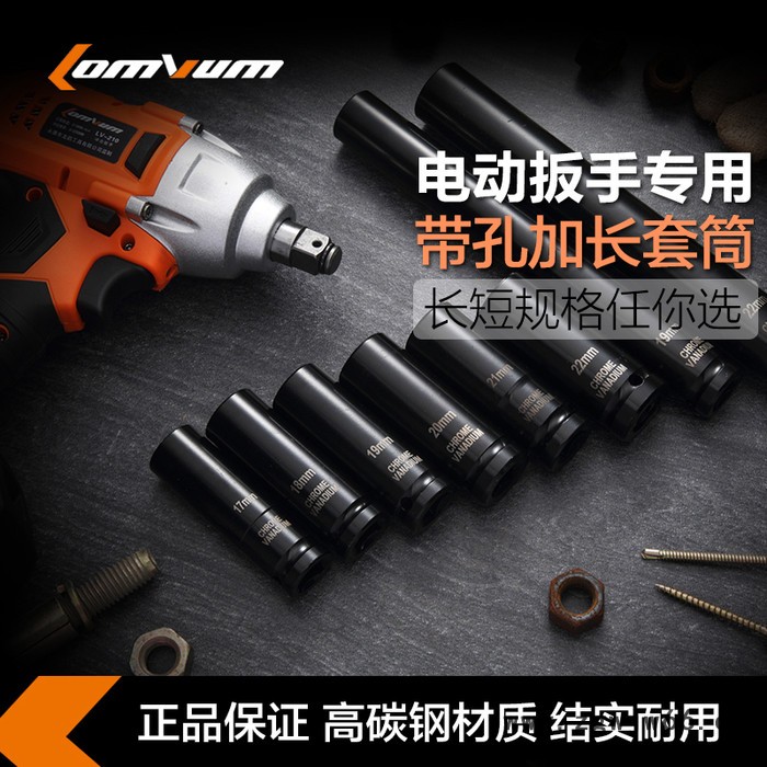 龙韵 套筒套装 汽修机修棘轮套筒短长开口套筒组合工具箱套装组套图2