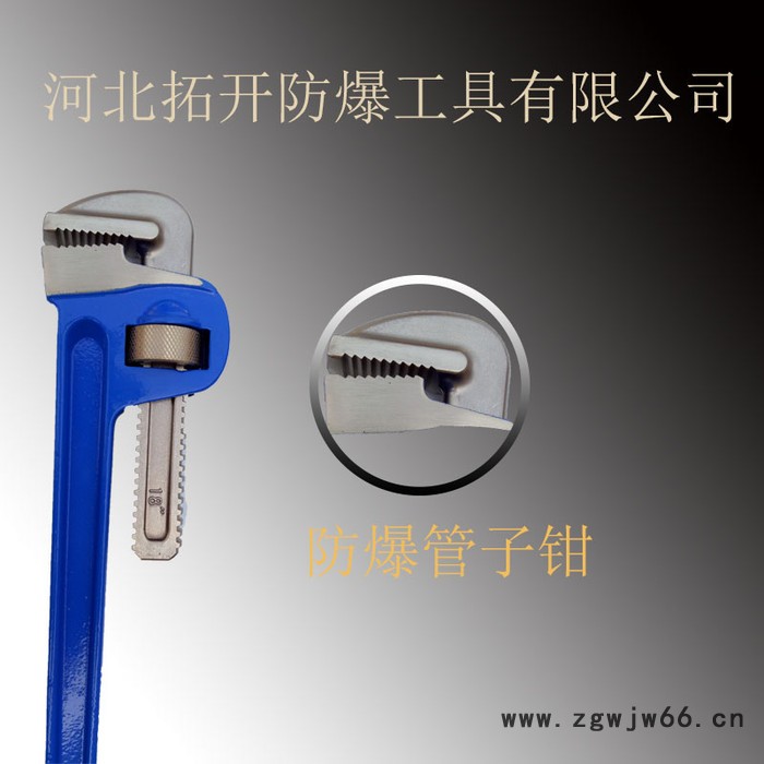 拓开牌防爆管钳防爆工具防爆五金工具防爆管子钳**图3