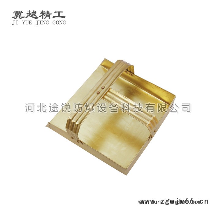 途锐防爆工具** 防爆簸箕250mm 铜合金簸箕 无火花工具