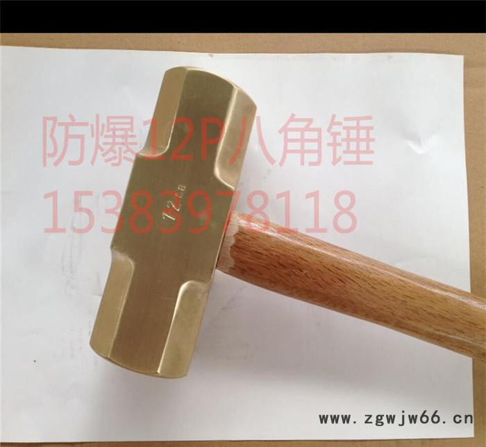 环海牌紫铜防爆八角锤 12LB防爆大锤 防爆工具直销图3