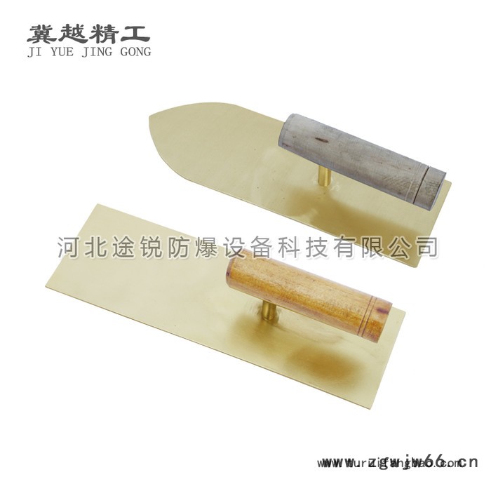 途锐防爆工具** 防爆抹子 无火花工具 铝青铜铍青铜抹刀 修改