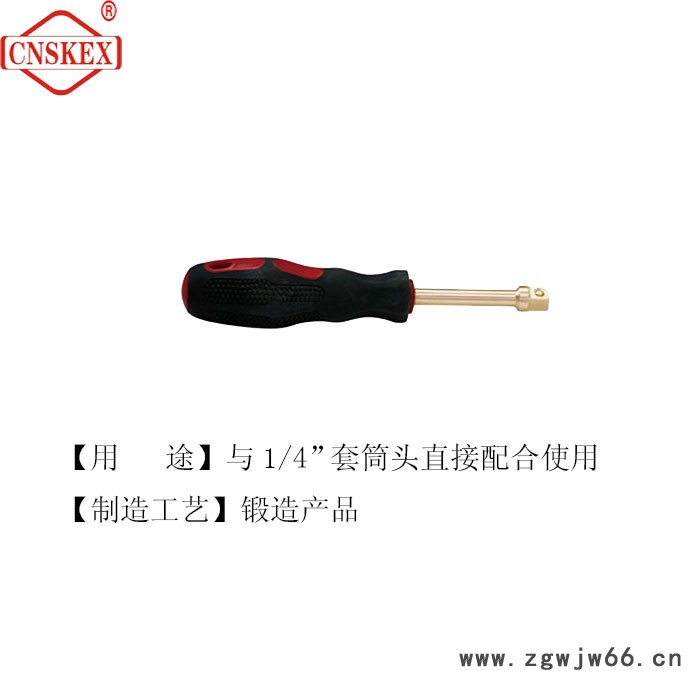 四凯防爆旋具摇柄防爆无火花/铝青铜防爆旋具摇柄工具 防爆工具图4