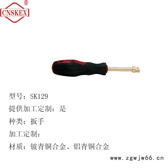 四凯防爆旋具摇柄防爆无火花/铝青铜防爆旋具摇柄工具 防爆工具图5