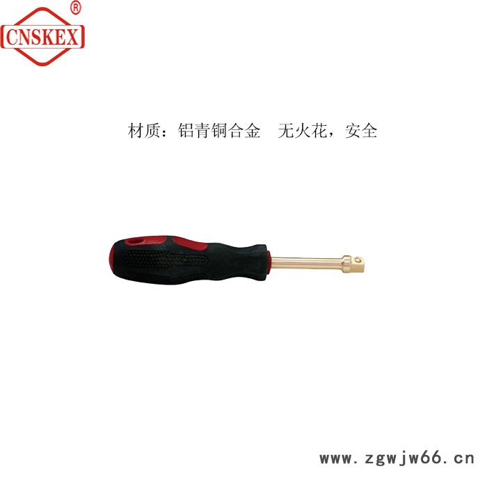 四凯防爆旋具摇柄防爆无火花/铝青铜防爆旋具摇柄工具 防爆工具图3