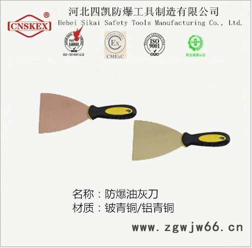 四凯30*230mm河北四凯防爆工具油灰刀 防爆刀厂家 防爆除锈铲 油灰刀 铜铲图3