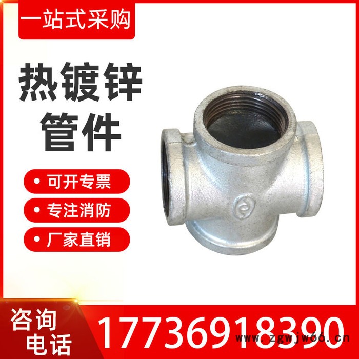 玛钢四通玛钢管件镀锌丝口配件批发三变四通消防喷淋管件图4