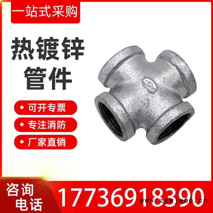 玛钢四通玛钢管件镀锌丝口配件批发三变四通消防喷淋管件图5