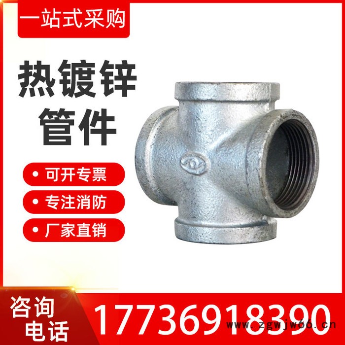 玛钢四通玛钢管件镀锌丝口配件批发三变四通消防喷淋管件图2