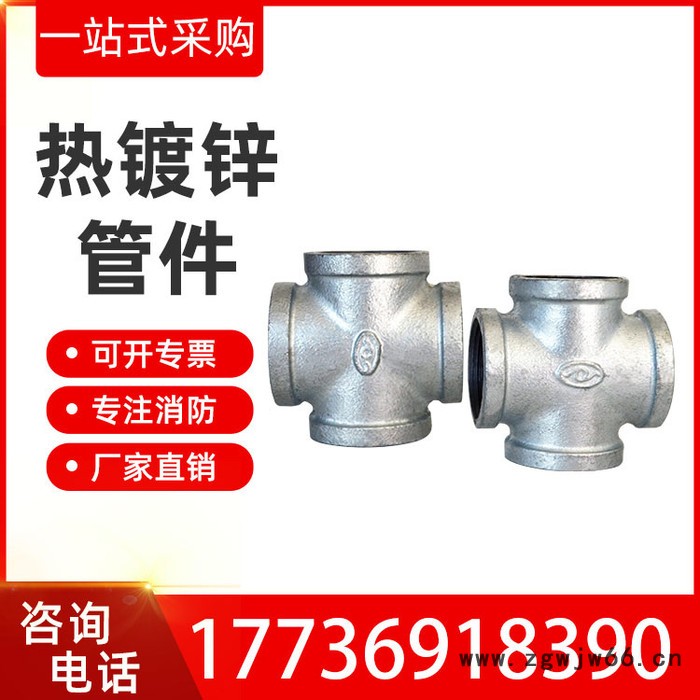 玛钢四通玛钢管件镀锌丝口配件批发三变四通消防喷淋管件图8