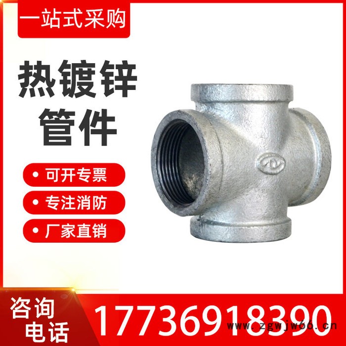玛钢四通玛钢管件镀锌丝口配件批发三变四通消防喷淋管件图6