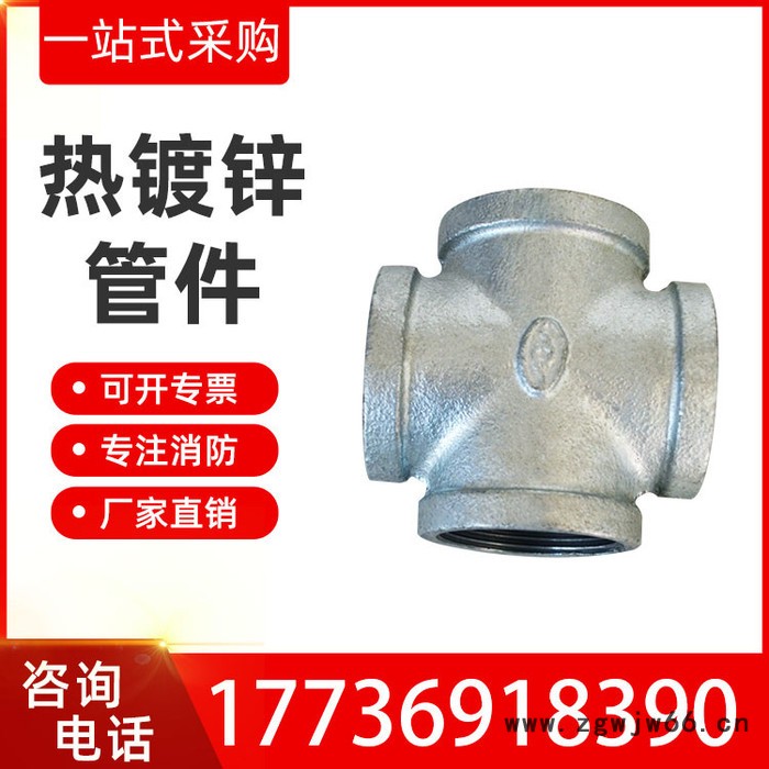 玛钢四通玛钢管件镀锌丝口配件批发三变四通消防喷淋管件图3