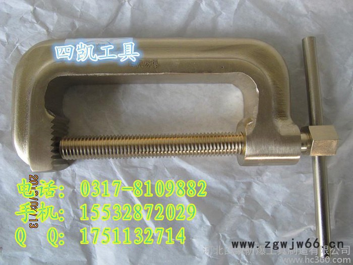 厂家批发销售各种防爆工具，防爆G型夹销售热线0317-8109882图2