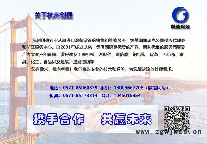 固瑞克G15美国固瑞克混气喷枪空气辅助喷枪24C853图5