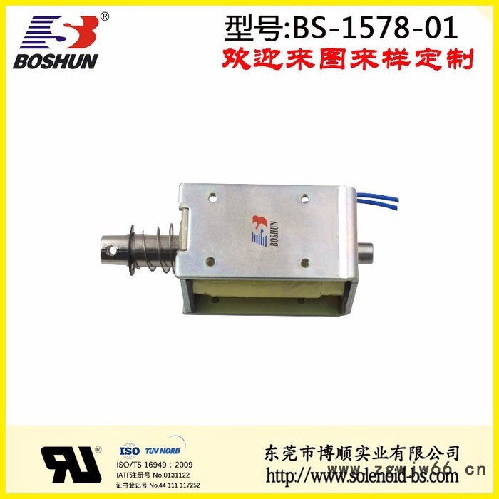 东莞博顺电磁铁厂家供应直流电磁铁电压12V长时间通电长寿命的家庭喷枪设备电磁铁 BS-1578-01