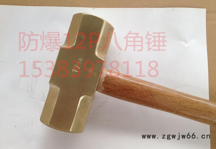 防爆八角锤 10P大锤 装柄铜锤 防爆工具直销图2