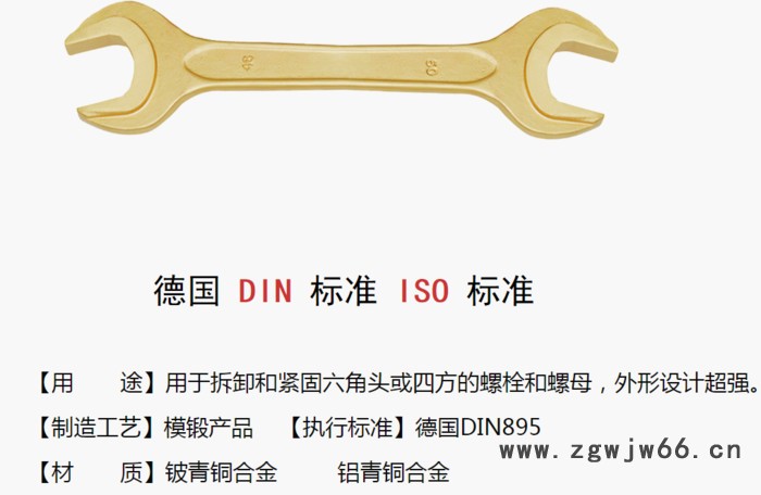 河北省防爆工具桥防牌防爆双头呆扳手，铍铜铝铜防爆扳手图4
