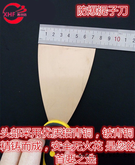 山东防爆工具直销 防爆泥子刀 防爆油灰刀 铜泥子刀**图3