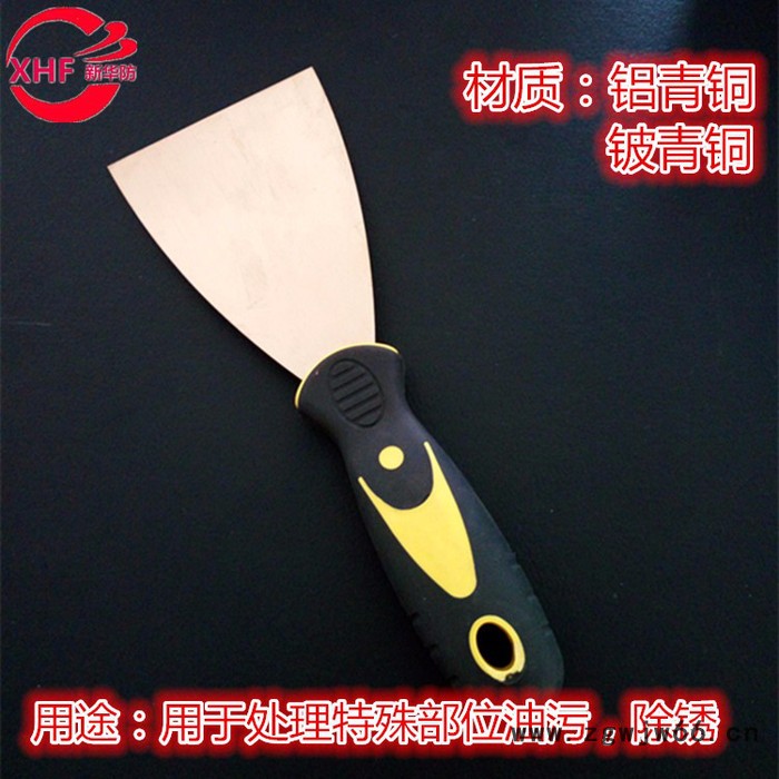 山东防爆工具直销 防爆泥子刀 防爆油灰刀 铜泥子刀**图2